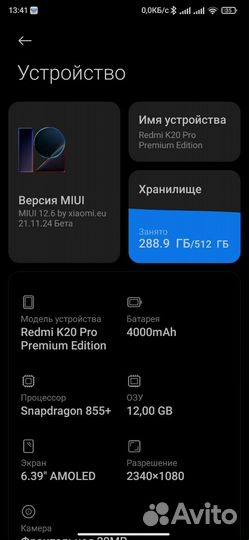 Redmi k20 pro premium edition (12/512gb)