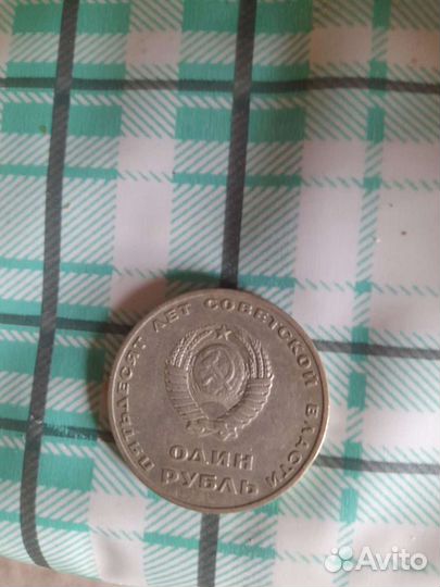 Деньги СССР