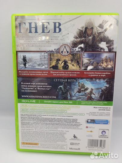 Assassin's Creed III xbox 360 (б/у, рус.)