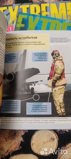 Познавательные журналы для мальчиков