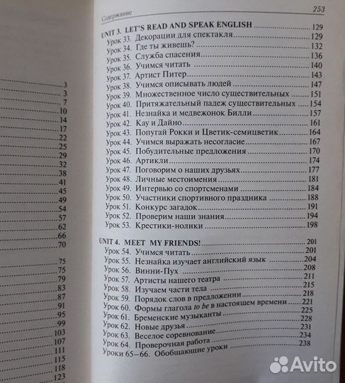 Поурочные разработки по английскому языку, 2класс