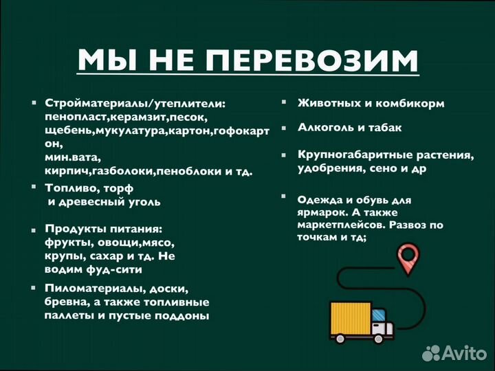 Негабаритные перевозки с гарантией от 200кг