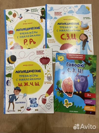 Логопедические пособия