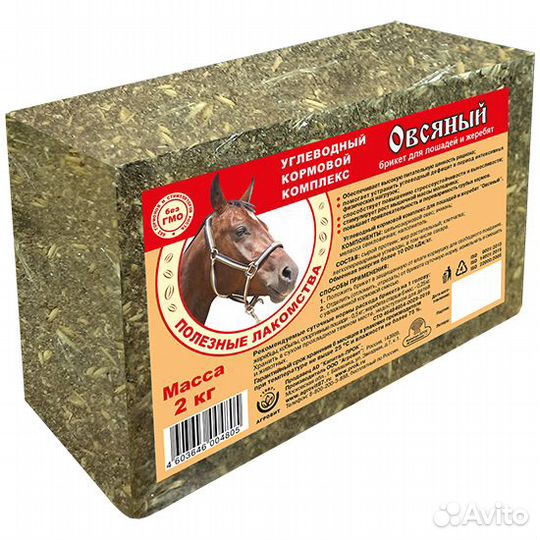 Премиксы для лошадей