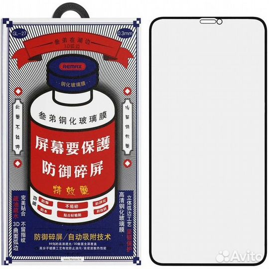 Защитные стекла на айфон 14 ProMax,12 pro max