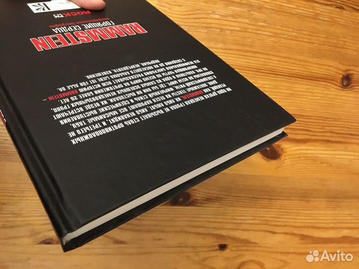 Книга Rammstein