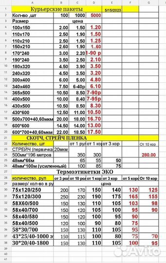 Курьерские пакеты 240 320 пакет пвд от 100 шт