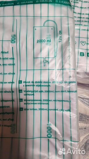 Мочеприемник прикроватный 2000 мл