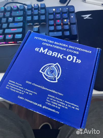 Эра глонасс Маяк-01