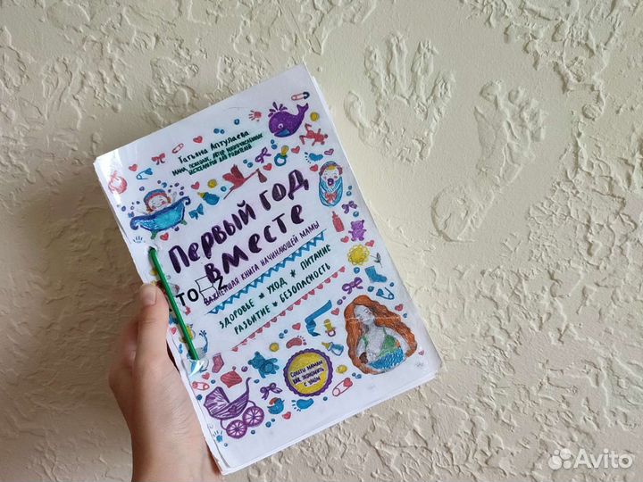 Первый год вместе, как стать ленивой мамой