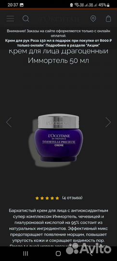Крем для лица Loccitane 50мл