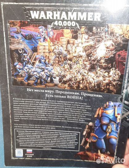 Warhammer 40000 книги