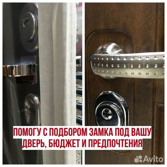 Вскрытие замков, Замена замков, Установка, Ремонт