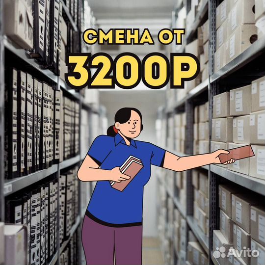 Сотрудник склада на склад маркетплейса