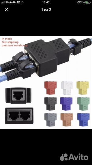 Переходник