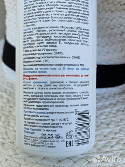 Новое Солнцезащитное молочко Kleona SPF 50