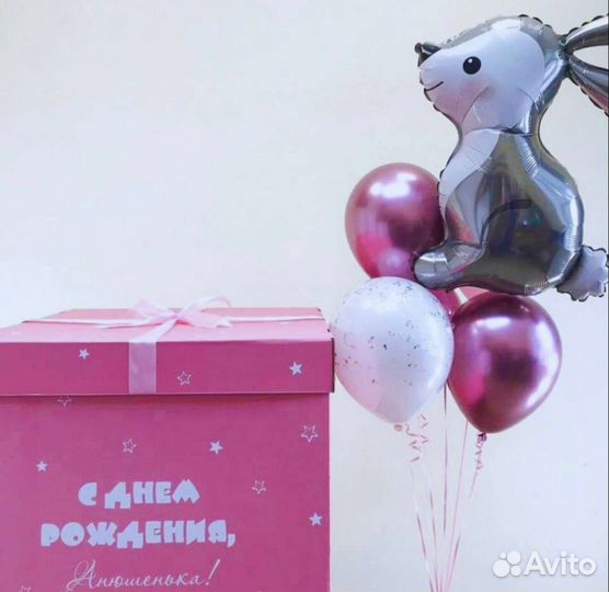 Коробка сюрприз с шарами
