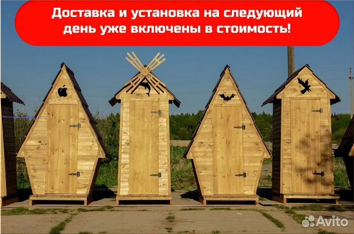Уличный туалет с установкой SUN333