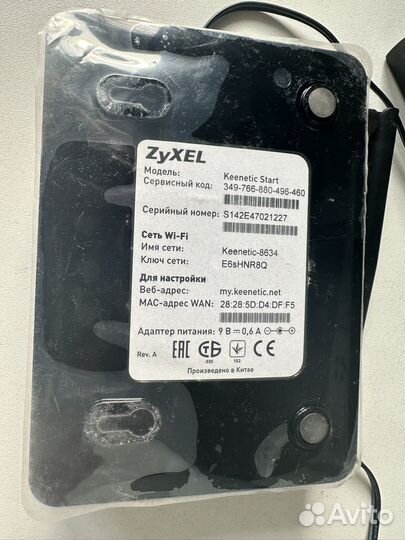 Роутер zyxel keenetic start