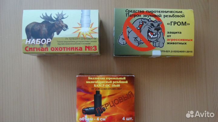 Пусковое устройство пу-3 к сигналу охотника