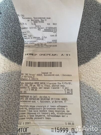 Игровой руль Ardor gaming silverstone