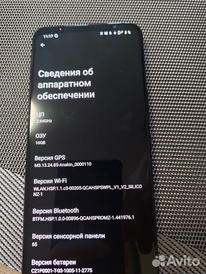 ASUS ROG Phone 5, 16/256 ГБ