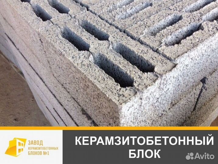 Керазмитные блоки
