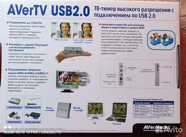Тв Тюнер аvermedia avertv USB2.0 объявление продам