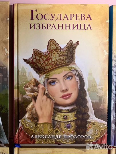 Серия книг Ожившие предания