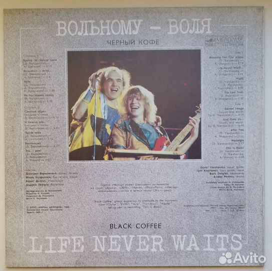 Винил Черный Кофе