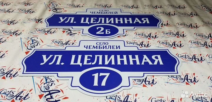 Изготовление табличек Таблички Навигация