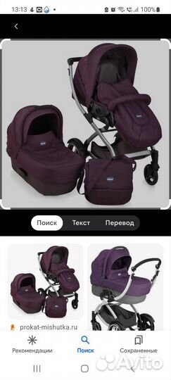 Коляска 2 в 1, шезлонг бесплатно