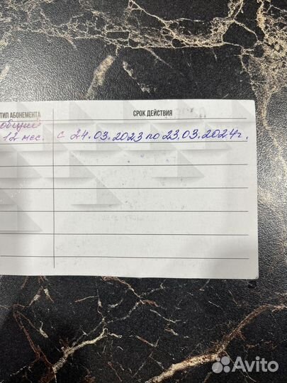 Абонемент в фитнес клуб