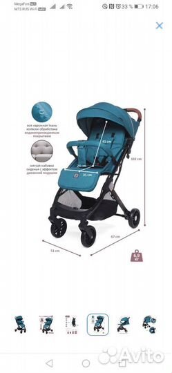 Прогулочная коляска