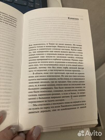 Книга Л. Улицкой
