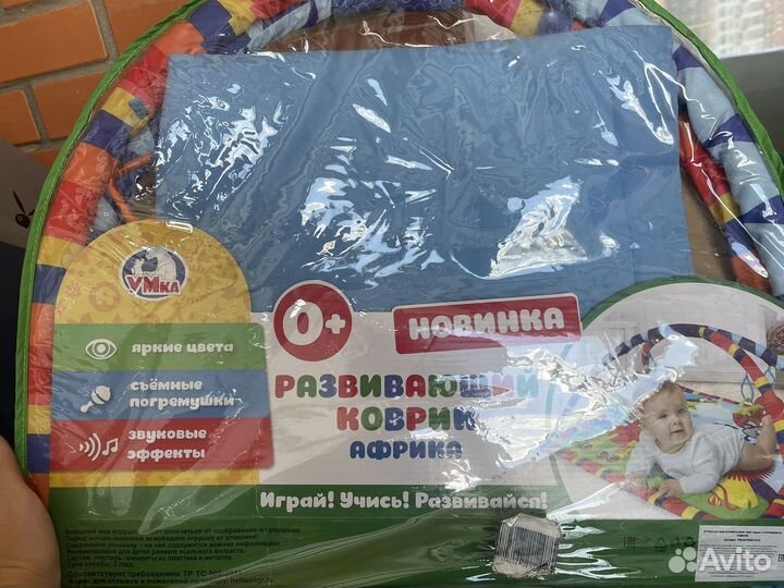 Развивающий коврик