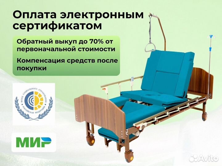 Кровать функциональная для ухода за больными