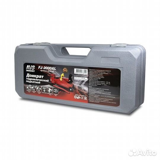 Домкрат подкатной AVS FJ-2000AL (поворотная ручка