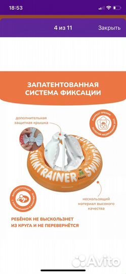 Круг для плавания swimtrainer