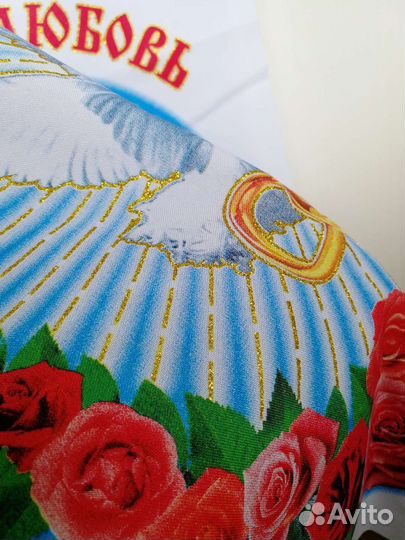 Рушник свадебный