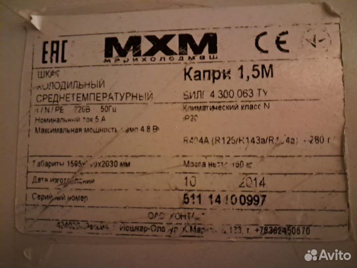 Холодильник бу