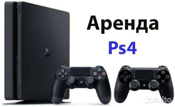 Прокат аренда ps4