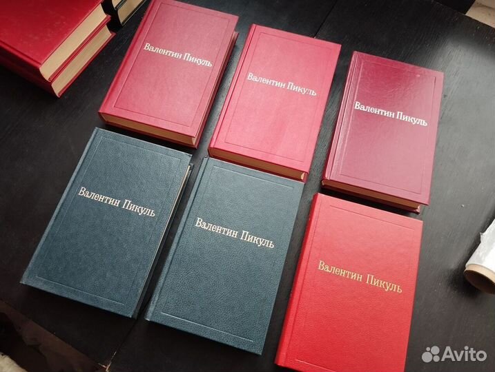 Валентин Пикуль. Собрание и отдельные книги