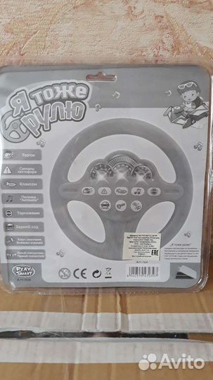 Игровой руль