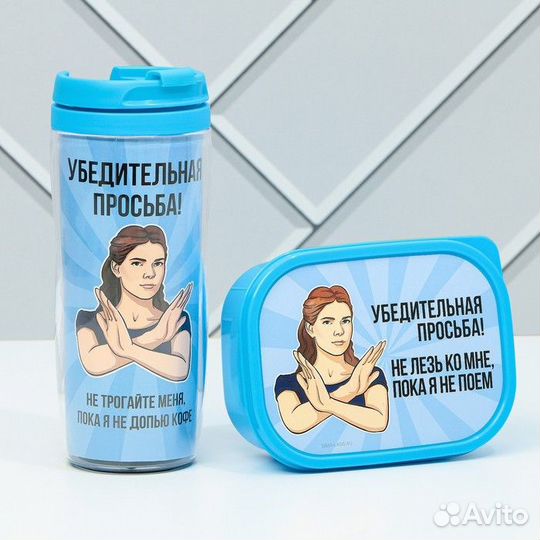 Набор термостакан ланч-бокс