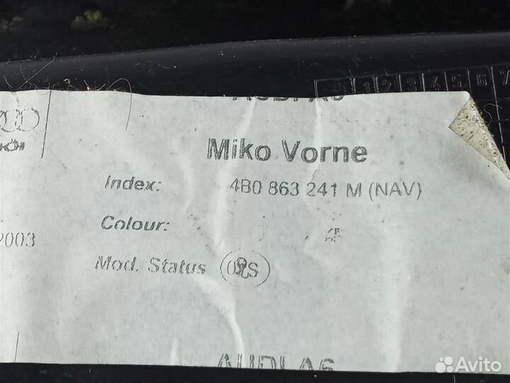 Центральная консоль Audi Allroad (2000-2005г.в.)