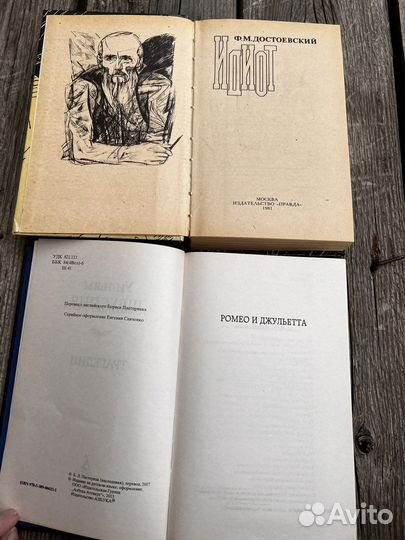 Книги(Классика). Достоевский. Шекспир