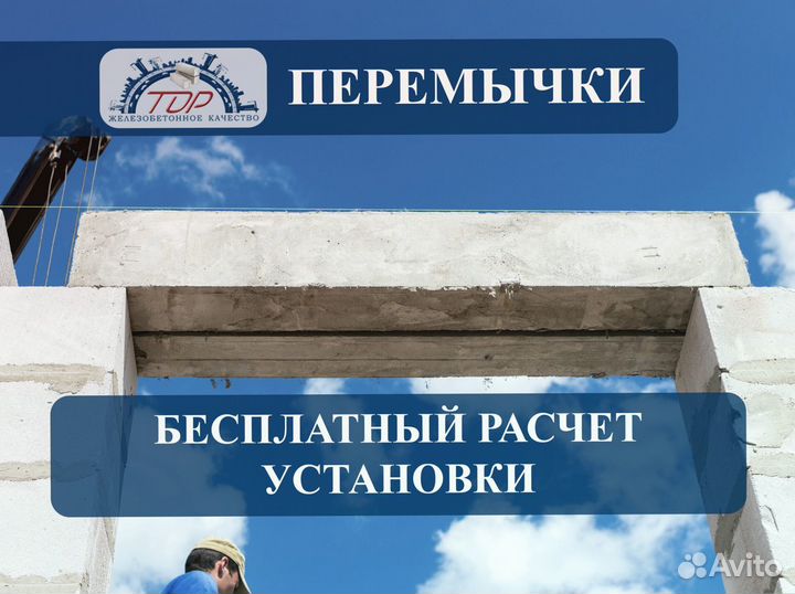 Перемычки брусковые 5пб34-20п ГОСТ 948-2016