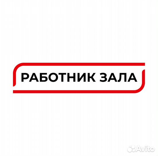 Сотрудник торгового зала(Громова 14/1)