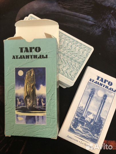 Таро Атлантиды